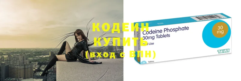 Codein Purple Drank  где найти наркотики  Усолье 