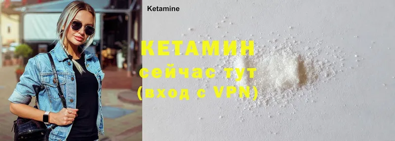 КЕТАМИН ketamine Усолье