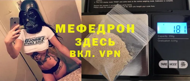 MEGA ССЫЛКА  Усолье  Мефедрон mephedrone 