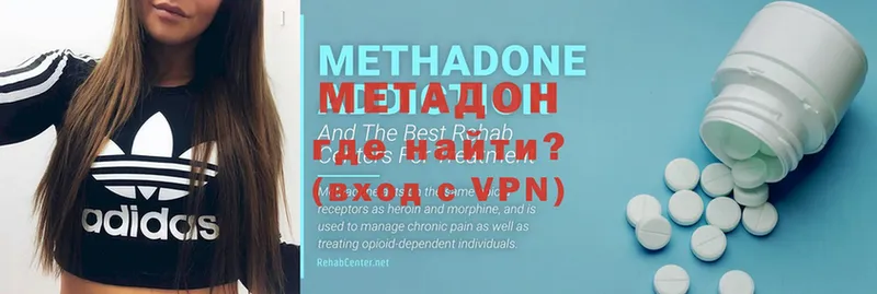 Метадон methadone  нарко площадка официальный сайт  Усолье 